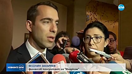 "Инерком": Решението за ЧЕЗ е в ръцете на чешката страна
