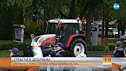 Фермери с тежка техника срещу добива на газ