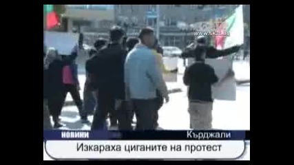 Цигани на протест
