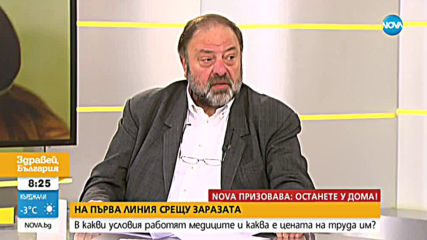 НА ПЪРВА ЛИНИЯ СРЕЩУ ЗАРАЗАТА: В какви условия работят медиците и каква е цената на труда им?