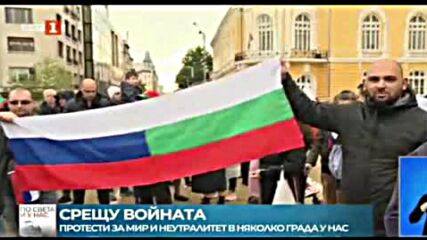 Психясва Ли България