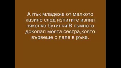 тъжно