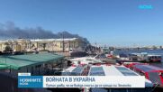 Украински дронове удариха нефтена база и военен обект в Русия