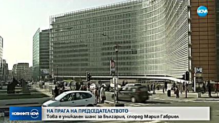 Мария Габриел: България се превръща във фактор
