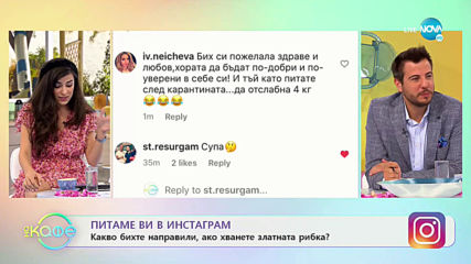 Евгени Минчев - Готов ли е за още предизвикателства? - „На кафе” (08.06.2020)