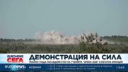 Макрон: „Орион 2026“ показа силата и единството на европейските армии