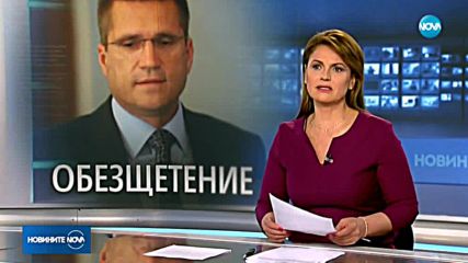 100 000 лв. обезщетение за бившия военен министър Николай Цонев