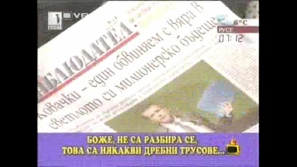 Падащи Предмети - Господари На Ефира 04.12.2008