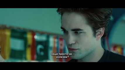 Twilight Part 5
