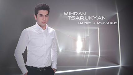 Mhran Tsarukyan - Hayrik