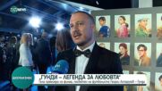 8000 зрители реагираха в залата като един на премиерата на „Гунди – легенда за любовта“