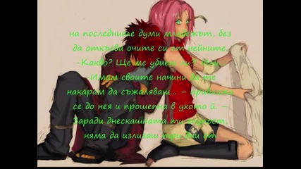 Залязващото слънце (gaasaku) 5