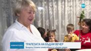 Трапезата на Бъдни вечер: Вечерта, в която семействата се събират заедно