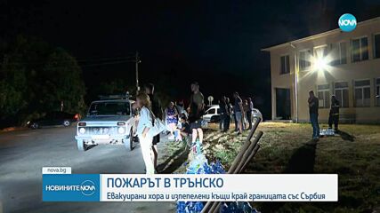 Пожар в гора до военния завод „Дунарит“
