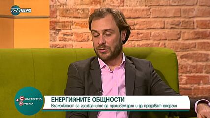 Какви са възможностите гражданите да произвеждат и продават енергия