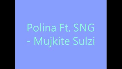 Polina ft. Sng - Mujkite sulzi