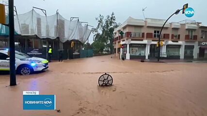 Червен код за опасни валежи в Южна Испания