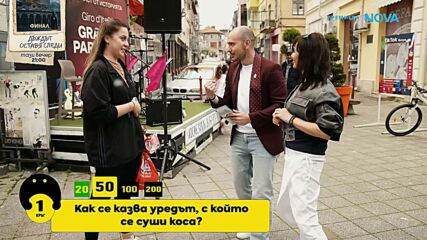 Smart Face | 11 юни 2026 | част 2