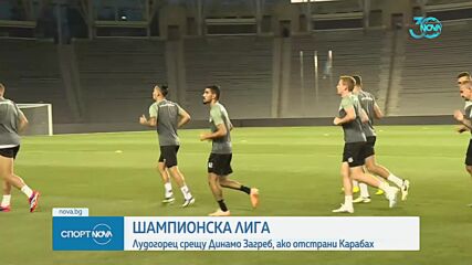 Лудогорец срещу Динамо Загреб, ако успее да отстрани Карабах