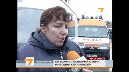 Бедствие - Девет микроязовира преливат в Кърджалийско а село Бисер е под вода - Tv7
