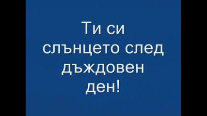 Моето Ангелче