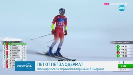 Одермат спечели нощния гигантски слалом в Шладминг
