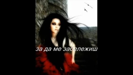 Evanescence - All that I'm living for - превод