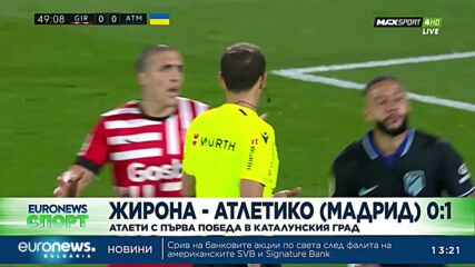 Спортни новини, 14.03.2023 - обедна емисия