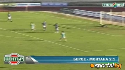 21.08.2010 Берое - Монтана 2 : 1 Мач от Апфг