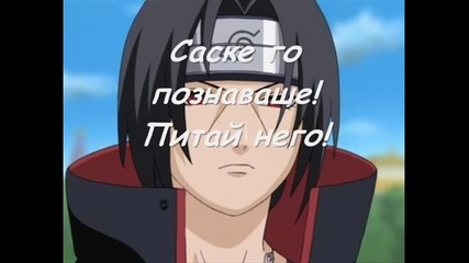 Naruto - 2 ep