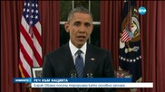 Обама иска затягане на визовата политика на САЩ