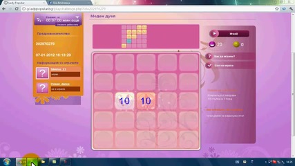 Нещо повече за Ladypopular . 2 част