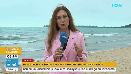 Студената вода крие сериозни рискове: Влизането във водата без адаптация може да предизвика термичен шок, затруднено дишане и кр