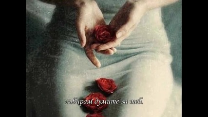 Когато ти не си - Селвер