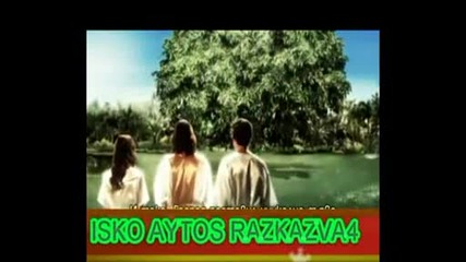 isko razkazva4 