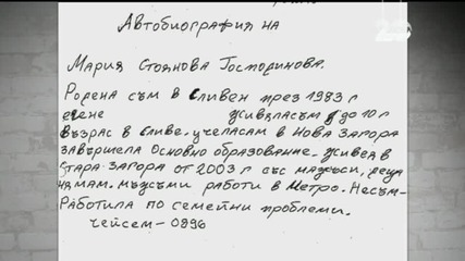 55 минути на спирката на рейса