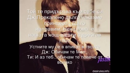 Dirty Story * №2 *