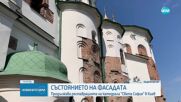 Продължава реставрацията на катедрала „Света София” в Киев
