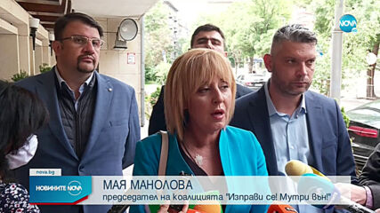 Мая Манолова на среща със служебния вътрешен министър Бойко Рашков