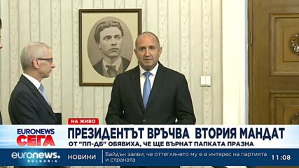 Президентът връчи втория мандат за правителство, от ПП-ДБ го върнаха неизпълнен