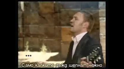 David Gray - The One I Love /превод/