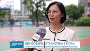 Китай има най-голямата висококачествена образователна система в света