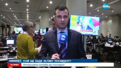 Битката за Белия дом