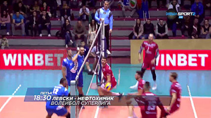 Левски-Нефтохимик мач от Суперлигата на 22 ноември, петък 18.30 ч. по DIEMA SPORT2