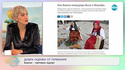 Мария Бакалова с нова роля в екшън трилър по реални събития - „На кафе” (10.11.2022)