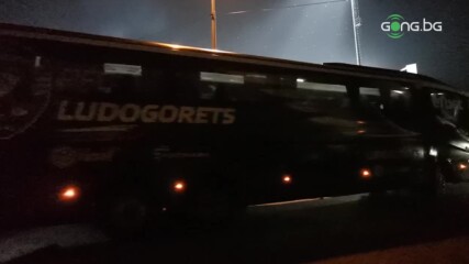 Лудогорец пристигна за срещата с Антверп