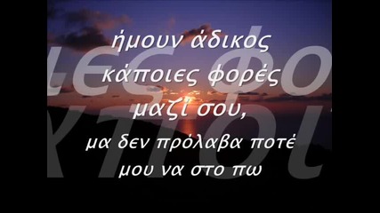 Notis Sfakianakis - Adelfe mou