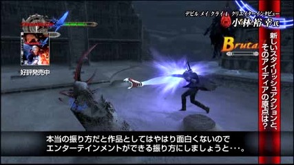 Devil May Cry 4 Japanese Interview