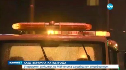 Шофьор предизвика верижна катастрофа и опита да избяга