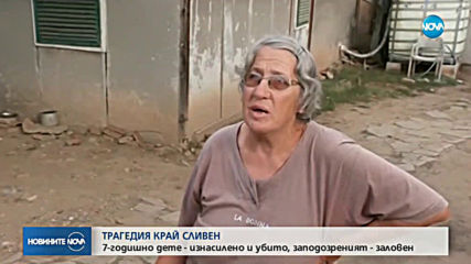 ПРЕД NOVA: Говорят свидетелите на ареста на заподозрения за зверското убийство в Сотиря